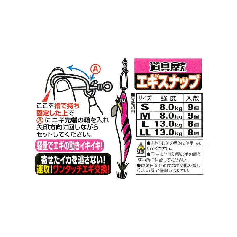 ささめ針(SASAME) エギスナップ LL P-403