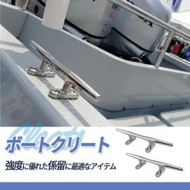 Mitoland Cleat Sea Anchor Boat Ship Parts Rope Hardware Mooring Dock Sailboat Corrosion Resistance Ropework Practice Silver 7.9 inches (200 mm)