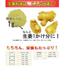 100% domestically produced! Ginger powder 2.5 oz (70 g), Kochi Prefecture