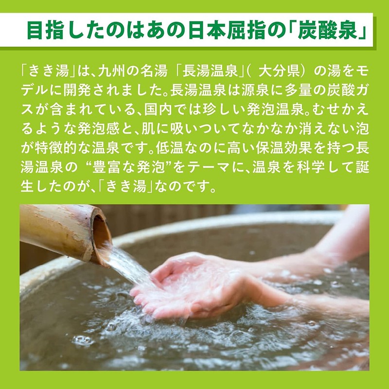 Kikiyu Bath Salts Japanese Spa Mineral Care - Clay Bath