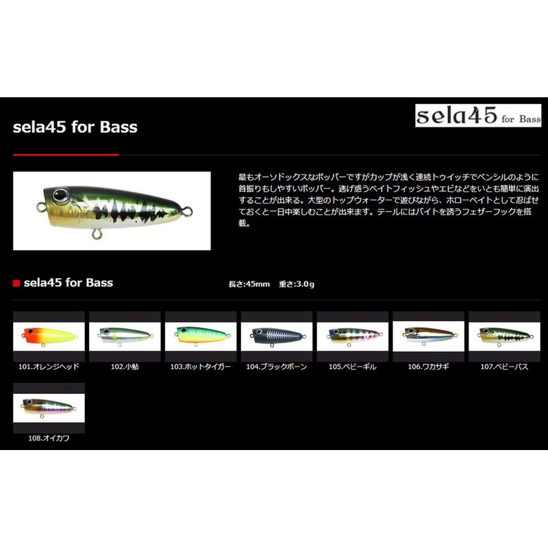 ZacT Craft Serra 45 for Bass Lure #102 Ghost Ayu