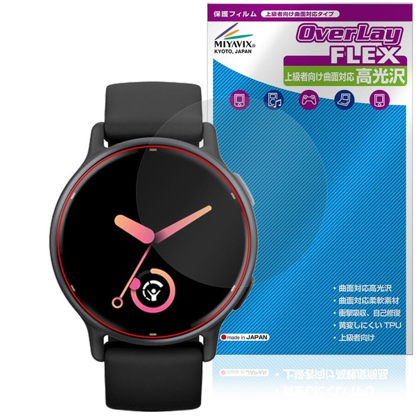 Miyabix Garmin Vivoactive 5 Protective Film for Curved Surfaces Glossy