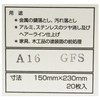 NCA Fabric Sheet Fine #600