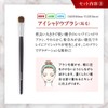 Takumi no Keshoufude Cosme-do Kumano Brush Makeup Brush Set Starter