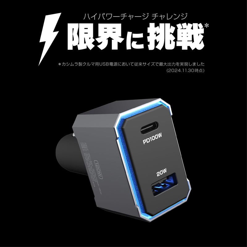Kashimura NDC-072 High Power USB Power Supply for Cars with