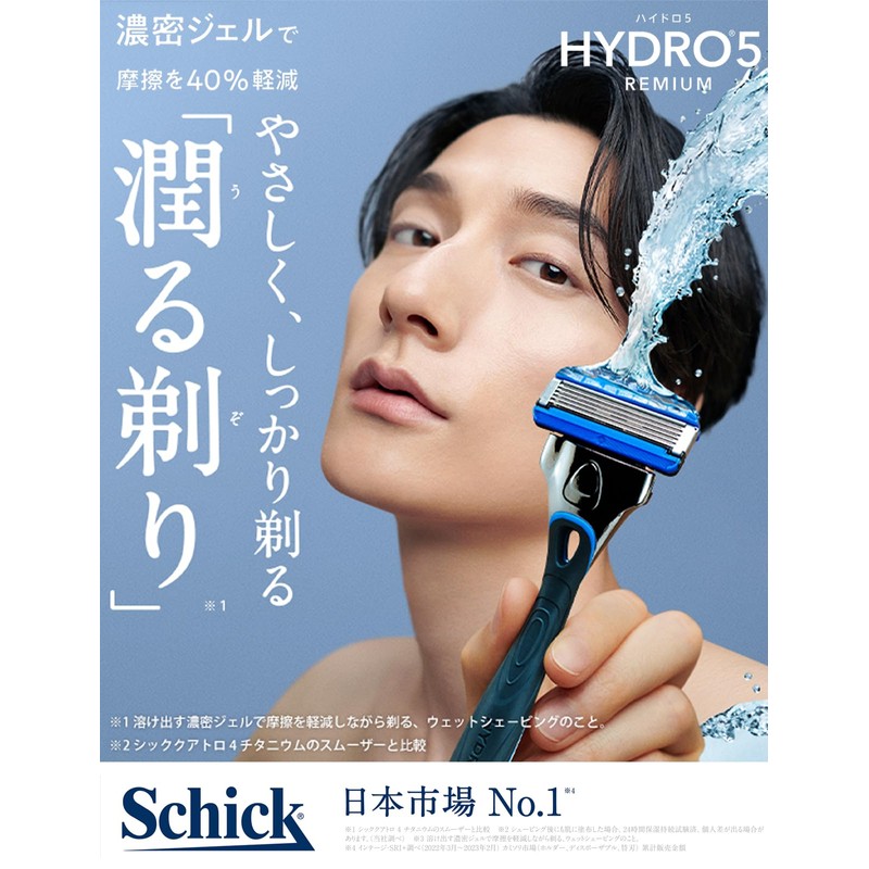 Schick Hydro 5 Premium Sensitive Skin Holder (With Blade +