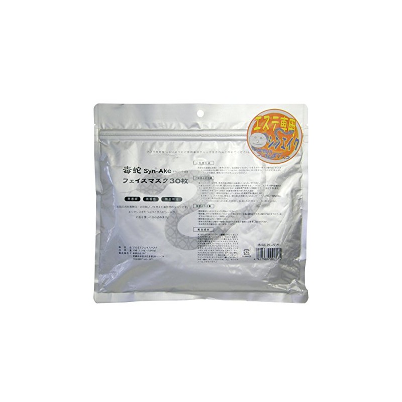 毒蛇フェイスマスク(シンエイクフェイスマスク)