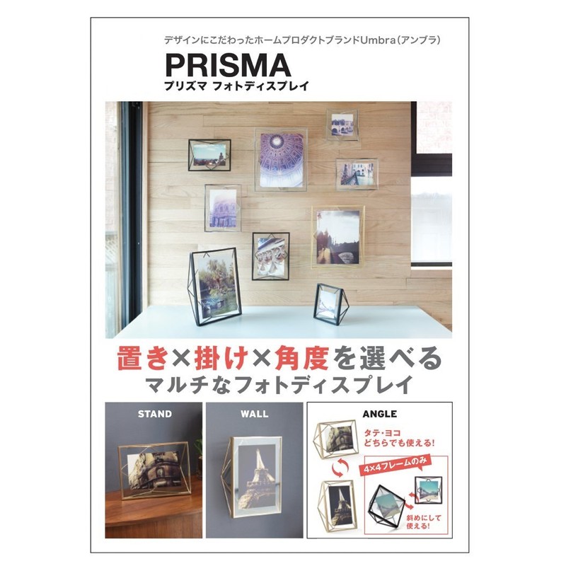 umbra フォトフレーム PRISMA PHOTO DISPLAY(プリズマ フォトディスプレイ) 4X4 ブラック