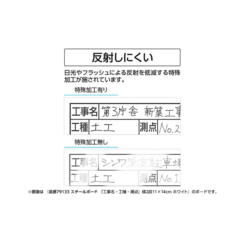 Shinwa Sokutei 79160 Steel Board "Construction Name/Industry/Station" Horizontal 2-Tier 5.5