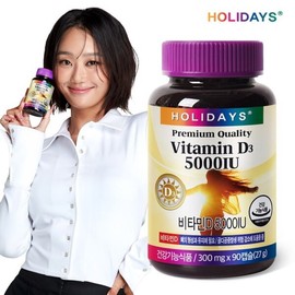 Holidays 비타민D 5000IU 90캡슐 1병 3개월분) Vitamin D 5000 IU 90 Capsules 1 Bottle 3-Month Supply
