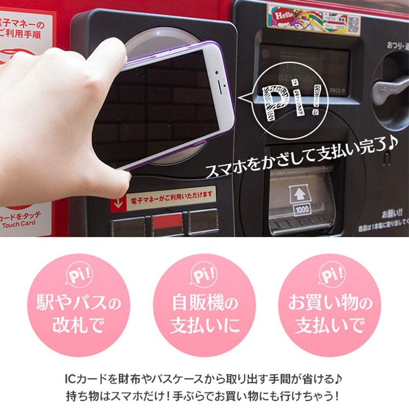 Intii Electromagnetic Wave Interference Prevention Sheet, For Smartphones, IC Card