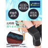 (Supervised by Chiropractor) Knee Supporter, Anti-slip, Compression, 2 Pieces, Stretchy,