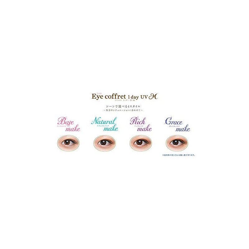 アイコフレワンデーUV M【4箱(40枚) ベースメイク PWR-2.00】度あり カラコン EYE coffret 1day UV Moist