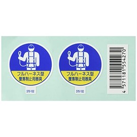Unit 370-102 Work Management Stickers, Full Harness Type Crash, Pack of 2