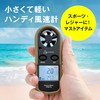 FieldNew Wind Speed Meter, Anemometer, Handy Drone, Japanese Instruction Manual