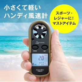 FieldNew Wind Speed Meter, Anemometer, Handy Drone, Japanese Instruction Manual (English Language Not Guaranteed), Video Instructions Included, High Accuracy, Thermometer, Current Value/Max/Average