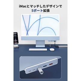 HyperDrive 5-in-1 iMac 24-inch 2023 M3 / 2021 M1 Hub USB-C Expansion Clamp Hub USB Connection [2 ports USB-C x2 USB-A x1 USB-A x1 7.5 W Passthrough] HP-HD34A6 White