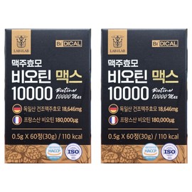 Lab on Lab Brewer's Yeast Biotin 10000 Max 2 Boxes () / 랩온랩 맥주효모 비오틴 10000 맥스 2박스 ()