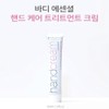 1+1 Premium Hand Nail Hand Wrinkle Blemish Improvement Foot Care