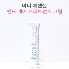 1+1 Premium Hand Nail Hand Wrinkle Blemish Improvement Foot Care Treatment Cream 60g / 1+1프리미엄 핸드 네일 손주름 잡티개선 풋케어 겸용 트리트먼트 크림 60g
