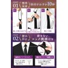Koruha Black Necktie, One-Touch Black Tie (Installation Only 10 Seconds),