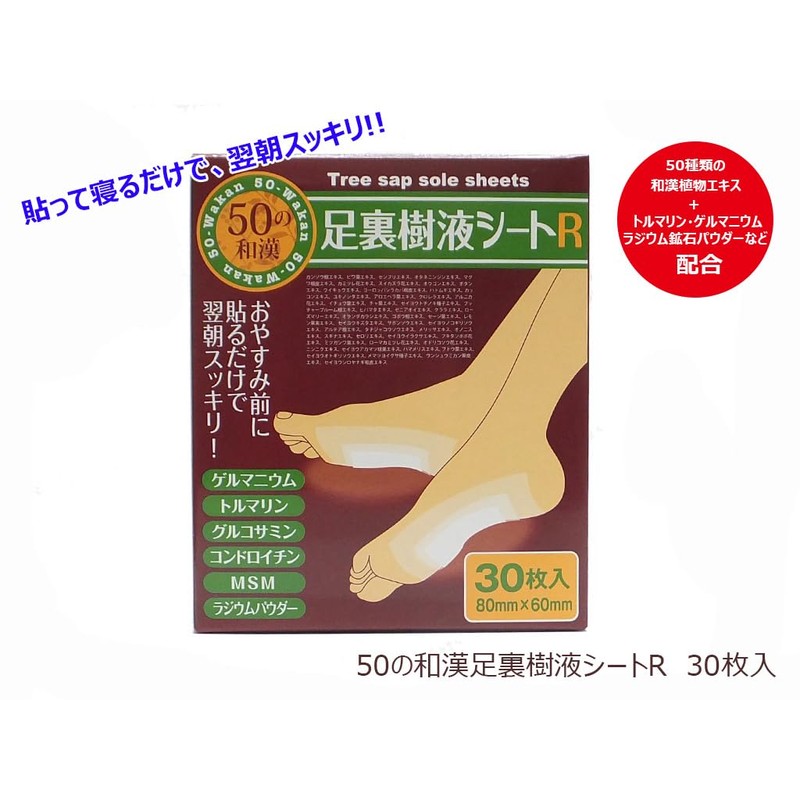 30 sheets of 50 Japanese Kansai tree sap sheets