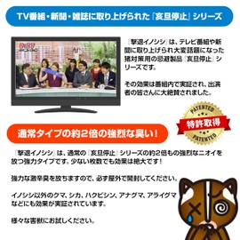 Repelling Boar for 16.4 ft (5 m), 5 Pieces, Wild Boar Countermeasures, Approximately 2 times stronger than that of a spicy odor, and has an amazing effect for 1 year