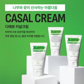 D_AEVUE Diebu Tool (Casal Cream) Casal Cream 100ml / 디에뷰 공구 (카살 크림) 카살 크림100ml