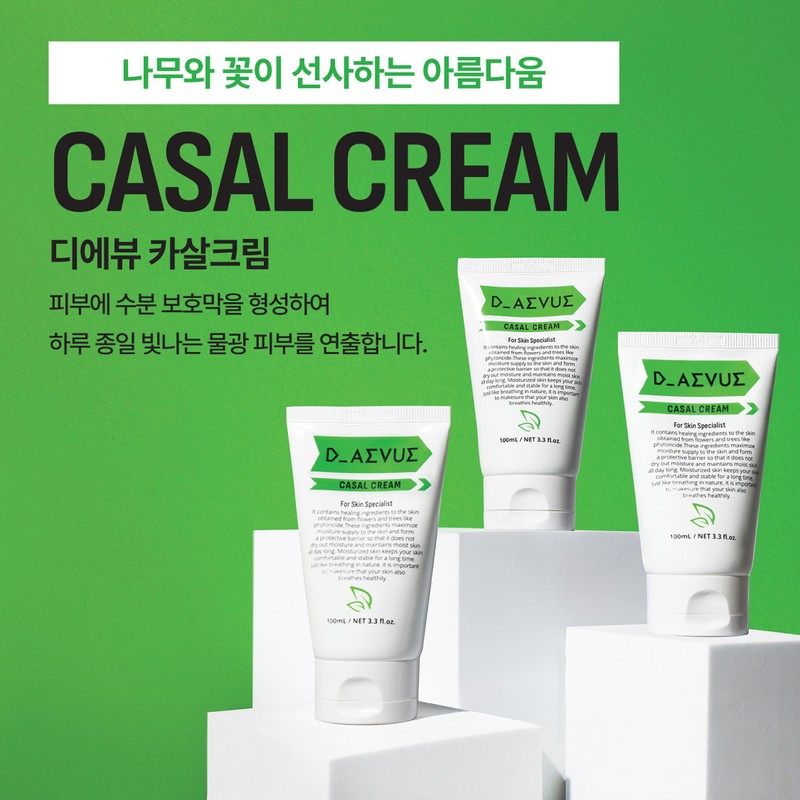 D_AEVUE Diebu Tool (Casal Cream) Casal Cream 100ml / 디에뷰
