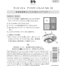  Visee Eye Color Palette NA 02 Bordeaux Brown 4g Namie Amuro Collaboration Design 03 Grayish brown