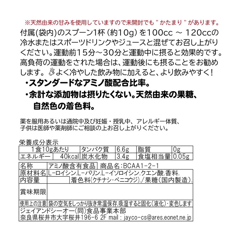 JAY&CO. (自然の甘みと天然色) BCAA 6600mg 1-2-1 国内製造 (オレンジ, 500グラム (x 1))