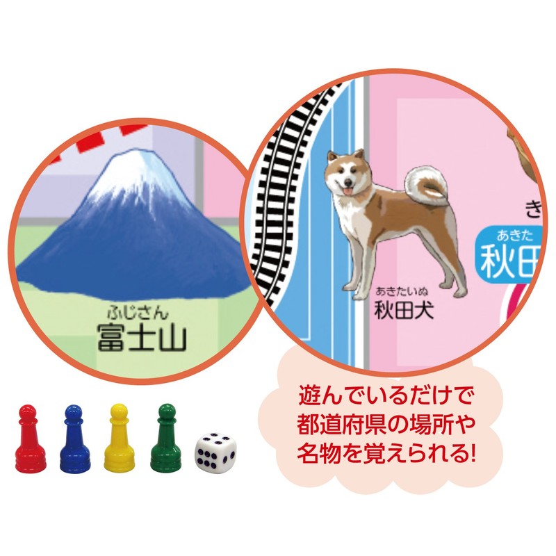 Sugoroku Game - Traveling Around Japan On A Mission