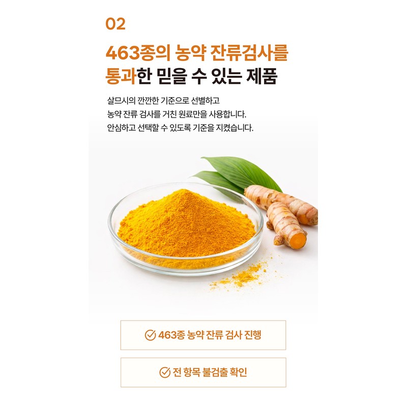 Benefits of Turmeric Powder How to Take Domestic Jindo Turmeric