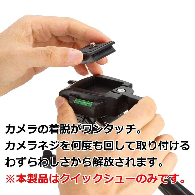 HAKUBA 715101 Quick Shoe for W-312