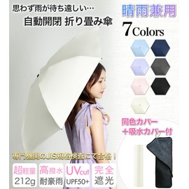 GDEEL Parasol, Folding Umbrella, One-touch Automatic Open and Close, Umbrella Cover, 7.5 oz (212 g), For Both Rain and Shine, Durable, Lightweight, Folding Umbrella, Women's, Men's, Sun Umbrella, UV