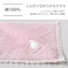 Wedgwood 260510-5202-01 Towel Handkerchief, Pink