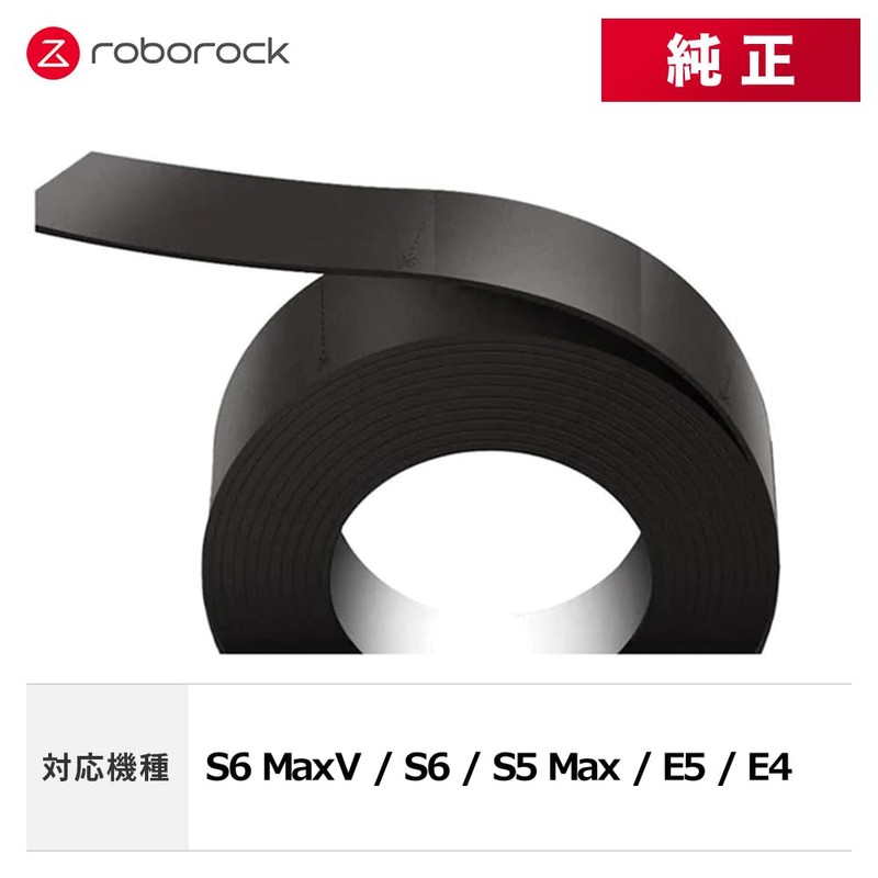Roborock XNQ02RR Barrier Tape, Virtual Wall Creation, S6 MaxV/S6 Pure/S5