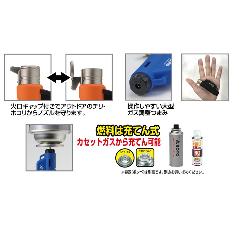 SOTO ST-485BK Micro Torch Compact, Black