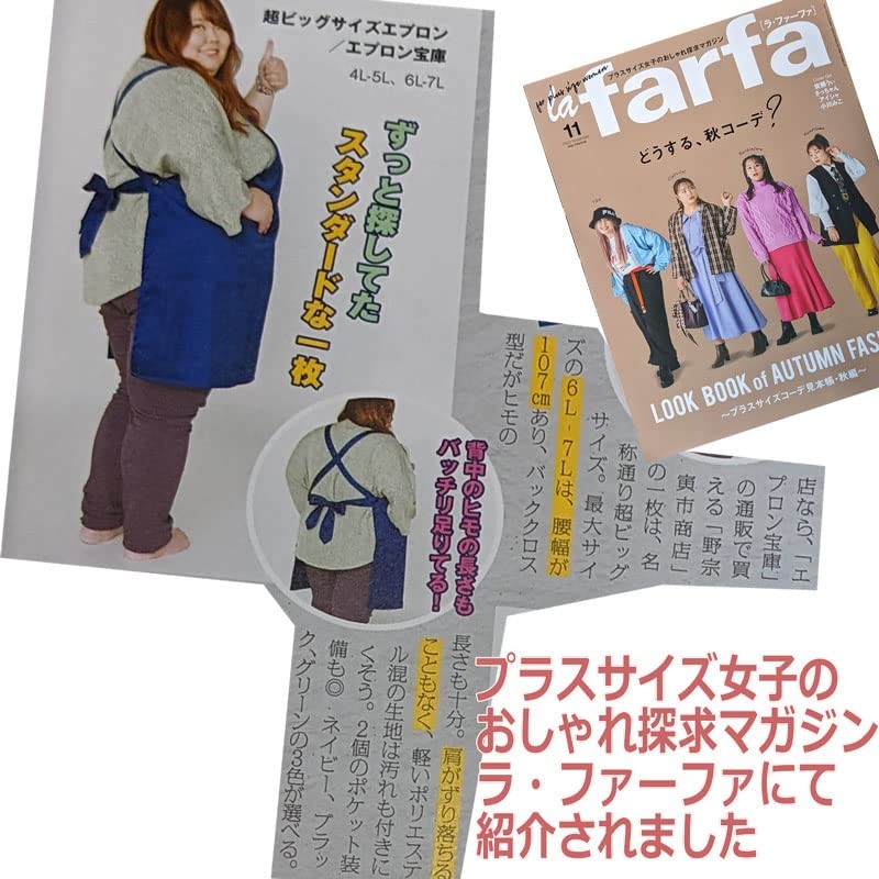Noso-Tora City Shoten Super Big Apron, Large Size, Black, Green,