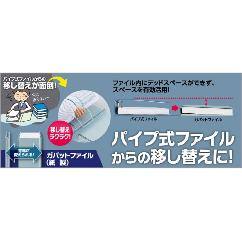 Kokuyo flat file gabattofairu 2 Hole A4 up to 1000