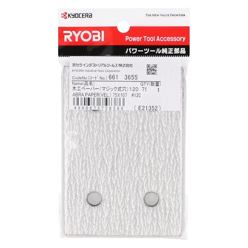 Kyocera Former Ryobi Carpentry Paper Magic Type Sander S-555M S-5000,