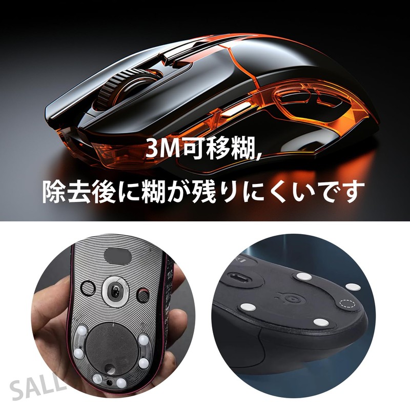 EsiFare Universal Round Mouse Sole, Anti-Slip, Ultra Low Friction, 80