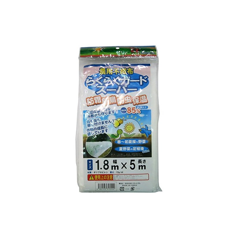 SS (spunbond+spunbond) Non-Woven Fabric for Agricultural Use