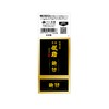 Takagi Gisuke Plane 2.3 inches (58 mm)