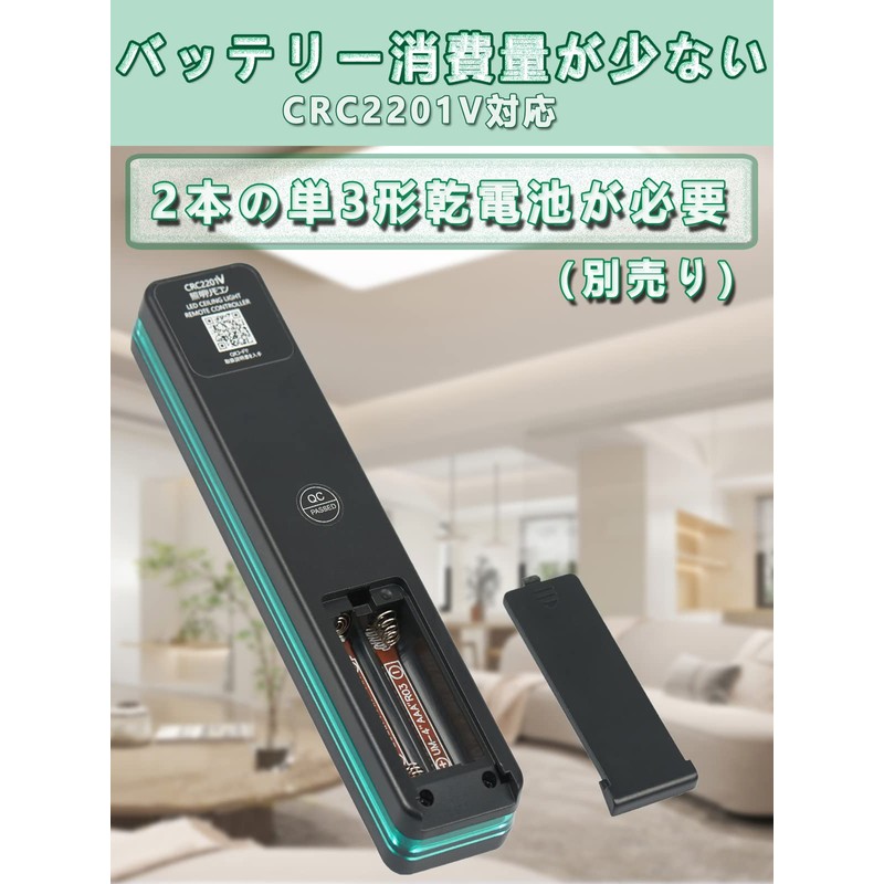 CRC2201V Universal Lighting Remote Control Compatible with 11 Major Domestic