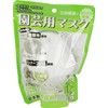 SHIGEMATSU Gardening Mask DD11-S2-1