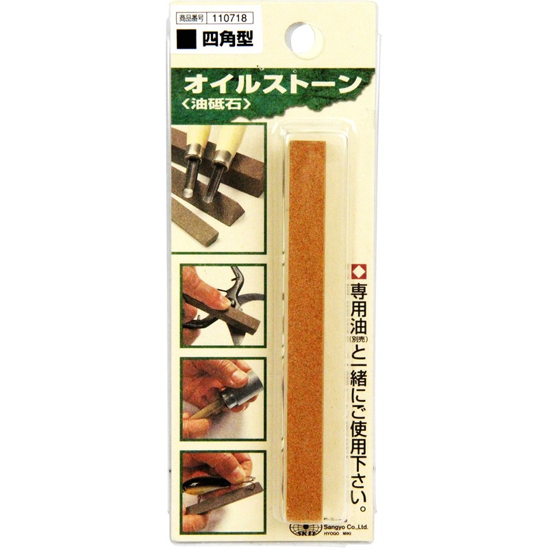 SK11 Oil Stone Stick Square
