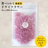 Commercial Edible Flower Dried Edible Flower Corn Flower Pink