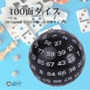 Rubonarie 100 Sided Dice Polyhedral Dice Black White Board Game
