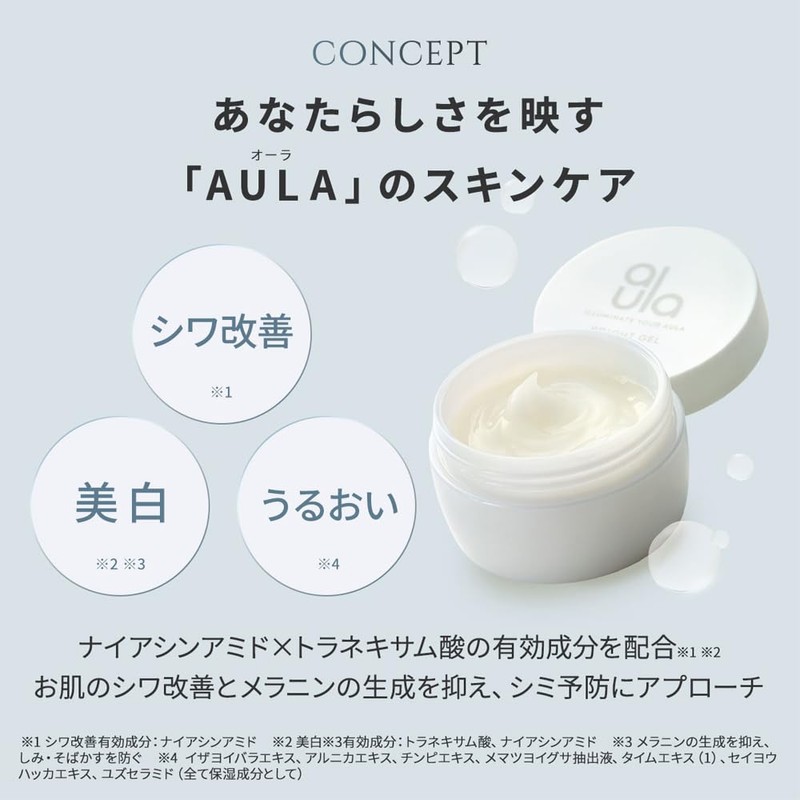 AULA Aura Bright Gel, 2.6 oz (75 g), All-in-One Gel,